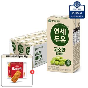 연세우유 고소한 파바빈 두유 190ml 24팩+로투스 비스킷 2Px6 93g