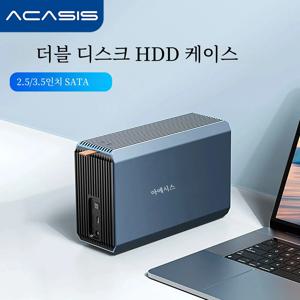 Acasis HDD 케이스, ssd 인클로저 듀얼 베이 외장 하드 드라이브 인클로저 케이스, HD 어레이 SATA에서 USB 하드 디스크 어레이, RAID 기능 포함, 3.5 인치 ssd 외장케이스  외장하드 케이스