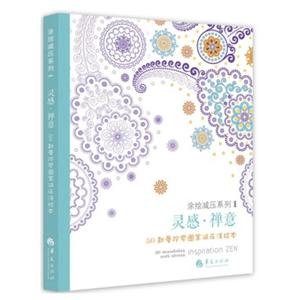 성인용 영감 50 만다라 안티 스트레스 색칠하기 책, Libros Livros Art 색칠하기 책, 크리에이티브 북