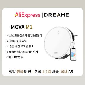 [한국발송 국내A/S 1년 보장] Dreame 드리미 MOVA M1 로봇청소기,4500Pa 강한흡입력,물걸레, 잔애물 빠른 인식, 틈새공간 고효율 청소,