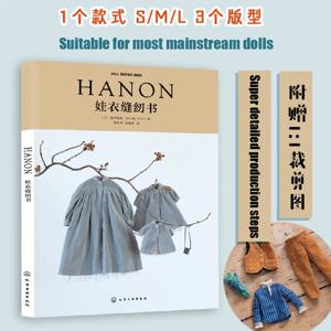 HANON-DOLL 바느질 책, 블라이스 의상, 옷 패턴 책