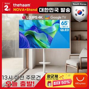 더함 65인치 스마트 이동식 무빙 구글TV 삼탠바이미 패키지LG IPS NA651QLED+STAND