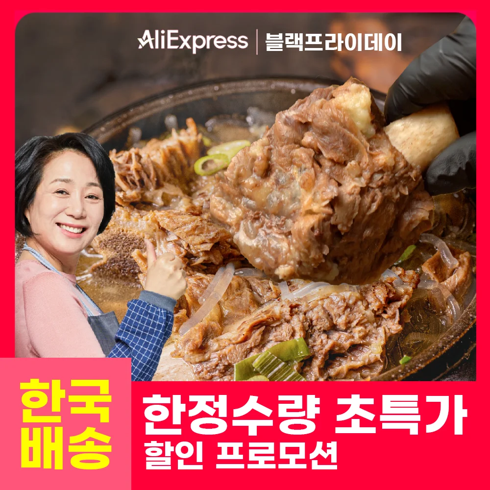 [대한민국 생산] 소고기무려30% 궁중백서 왕갈비탕 1,000g