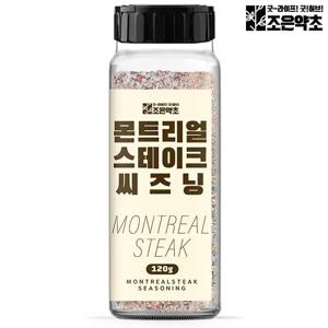 몬트리얼 스테이크 시즈닝 120g 캠핑 소고기 향신료