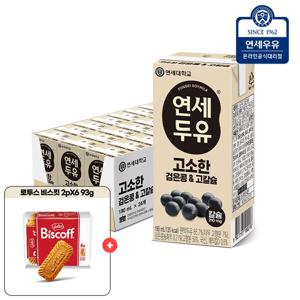 연세우유 고소한 검은콩 고칼슘 두유 190ml 24팩+로투스 비스킷 2Px6 93g