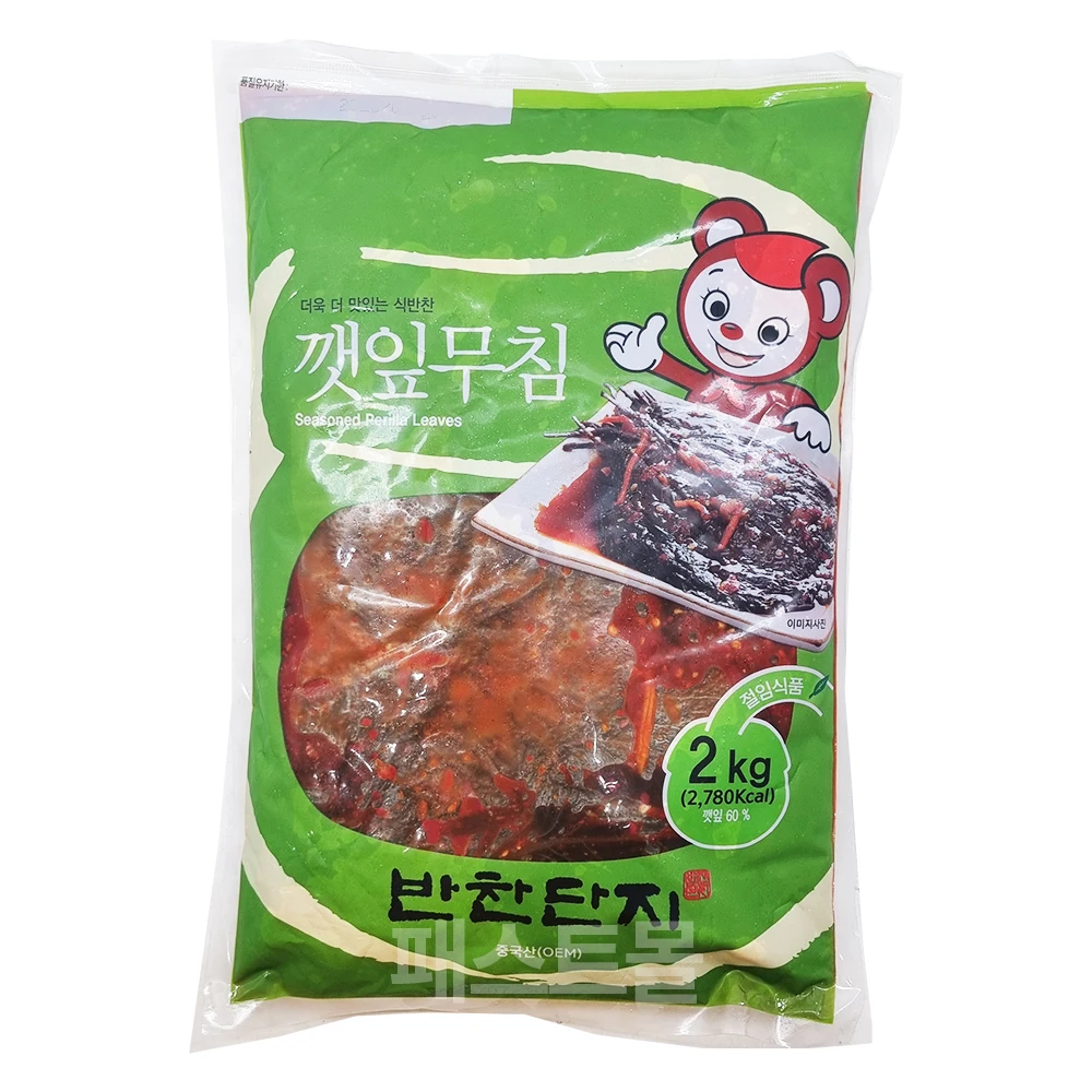 반찬단지 깻잎무침(양념깻잎) 2kg