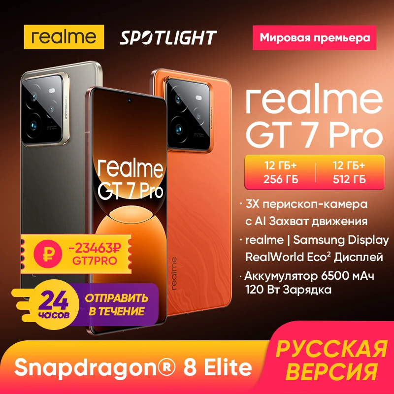 realme GT 7 프로 스마트폰, 스냅드래곤, 월드 프리미어®8 엘리트 칩셋 Eco² 디스플레이, 소니 울트라 클리어 스냅 카메라, 50MP, 6500mAh