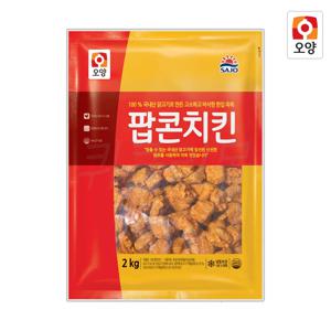 [100% 국내산 닭고기 사용] 사조오양 팝콘치킨 2kg