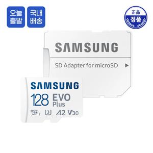 삼성 정품 2024년 최신형 마이크로 SD카드 EVO PLUS 128GB 스마트폰 고프로 닌텐도 스위치 블랙박스 호환