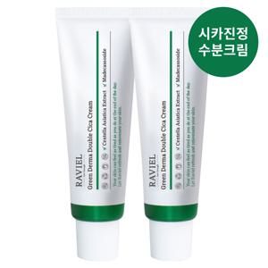 [저자극 / 임상완료] 라비엘 그린 더마 더블 시카 크림 50ml 2개