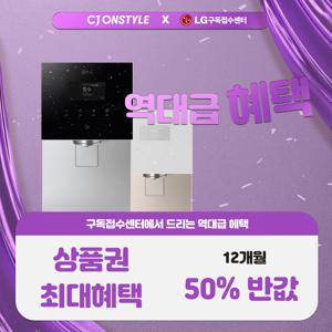 [LG 엘지 구독/렌탈] 퓨리케어 얼음정수기 출시 렌탈/구독 퓨리케어 WD720RH/WD720RK