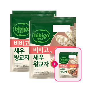 비비고 새우 왕교자 315g 2개입 2+1개 (총 6개)