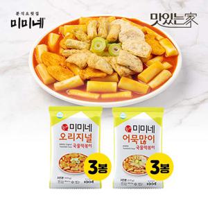 미미네 오리지널 국물떡볶이3봉 + 어묵많이 국물떡볶이3봉 총6봉