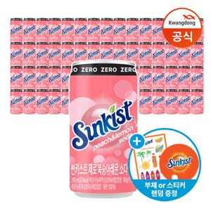 광동 썬키스트 제로 복숭아레몬 소다 190ml x60캔+스티커/부채 랜덤출고