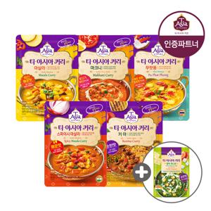 티아시아 커리 분말용 100g 5종 4+4개 골라담기 +커리 1개