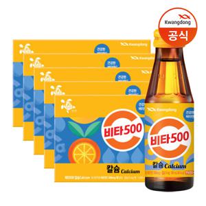 [광동] 비타500 칼슘 100ml x50병 /비타민/음료수