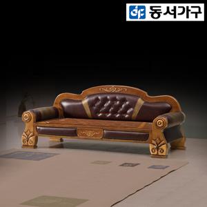 미리내 황토볼 흙소파 DF919140