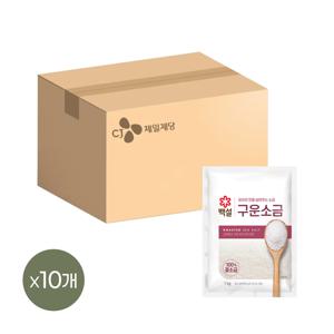 백설 구운소금 1kg x10개