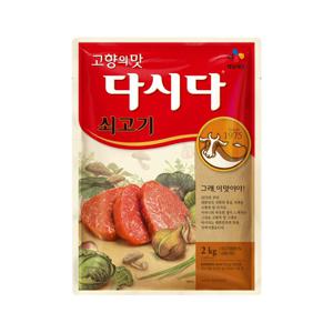 다시다 쇠고기 2kg x1개