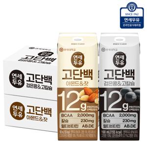 연세두유 프로틴 두유 48팩 (고단백 검은콩고칼슘24팩+ 아몬드잣24팩)