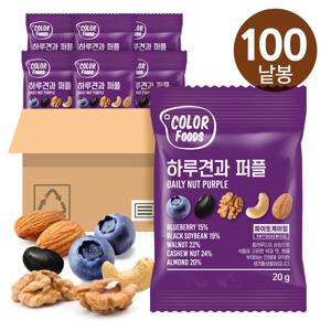 [하루견과] 컬러 푸드 퍼플100봉