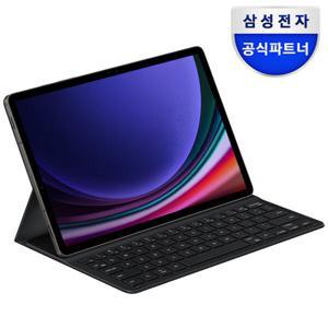 /삼성전자 삼성 갤럭시탭S9 플러스 슬림 키보드 북커버 EF-DX810