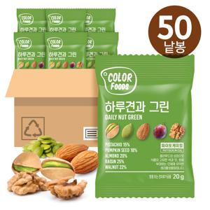 [하루견과] 컬러푸드 그린50봉