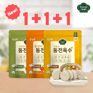 한닢쿡 동전육수80g 3개구성 총60알 개별포장 동전육수