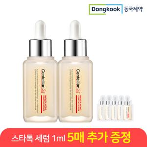 센텔리안24 스타톡 세럼 50ml×2개+1ml 5매 추가