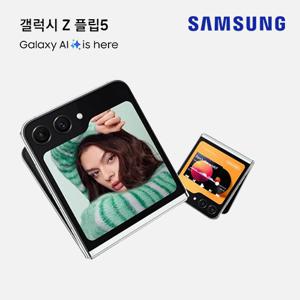 A급/S급/특S급 리퍼 갤럭시 플립5 스마트폰 256GB