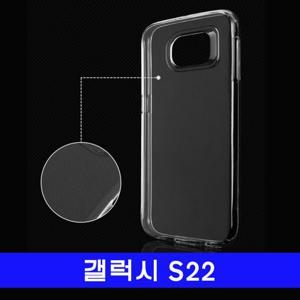 갤럭시 S22 변색방지 GP투명젤 S901 케이스