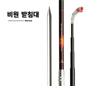 용성 비원받침대 3절 민물 낚시대 민물받침대