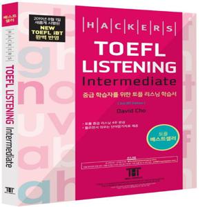 해커스 토플 리스닝 인터미디엇 (Hackers TOEFL Listening Intermediate,2019년 8월 New TOEFL iBT 완벽 반영)