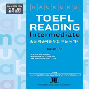 해커스 토플 리딩 인터미디엇 (Hackers TOEFL Reading Intermedeate)