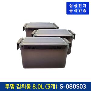 투명 김치통 8.0 L 3개 S-080S03