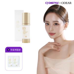 엔더믹 맥스 EGF 리페어세럼 30ml 1개 +[체험분]파우치2매