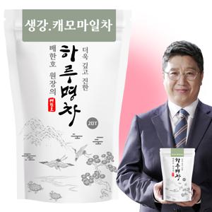 [1+1] 배한호원장의 하루명차 생강캐모마일차 20T