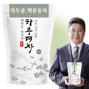 [1+1] 배한호원장의 하루명차 작두콩맥문동차 20T