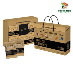 블랙라벨 스페셜 넛츠 50입 견과세트(20g*50입)