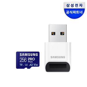 삼성 공식인증 마이크로SD PRO PLUS MB-MD256SB/WW 정품