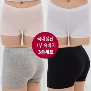 ★품절임박★ 국내생산 면스판 1부속바지 3종세트