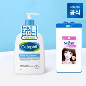 젠틀 스킨 클렌저 저자극 약산성 아침세안제 473ml