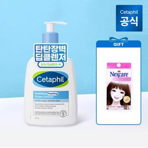 하이드레이팅 저자극 메이크업 대용량 포밍 클렌저 473ml