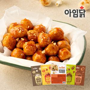 닭가슴살 치킨팝콘 100g 5종 1팩 골라담기