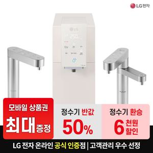 [구독/가전] 정수기 렌탈 정수 냉온 냉정 직수 엘지 오브제 퓨리케어 자동 고온 살균 빌트인 듀얼 세척수