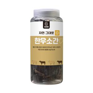 강아지 간식 한우소간 300g