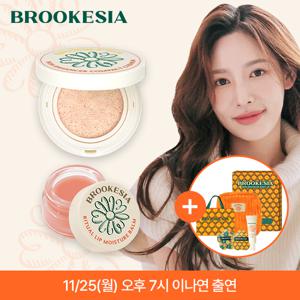 [SET][보습 2종] 글로우 쿠션+립밤 기획세트