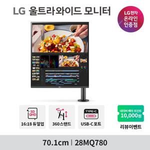 LG 울트라와이드 28MQ780 (70.1cm/나노IPS/16:18/SDQHD/USB-PD/PBP) 듀얼업 모니터