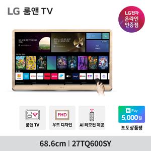 LG 27TQ600SY 룸앤TV 2세대 스마트TV 소형 캠핑용 휴대용 우드 FHD TV webOS22 인공지능리모컨 엘지티비