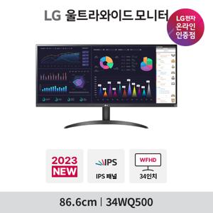 LG 34WQ500 34인치 IPS WFHD 100hz HDR400 와이드모니터